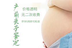 在泉州做孕期亲子鉴定去哪里做？泉州做孕期亲子鉴定准确吗？